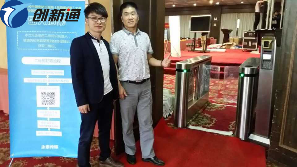 創(chuàng)新通展會現(xiàn)場入口閘機(jī)