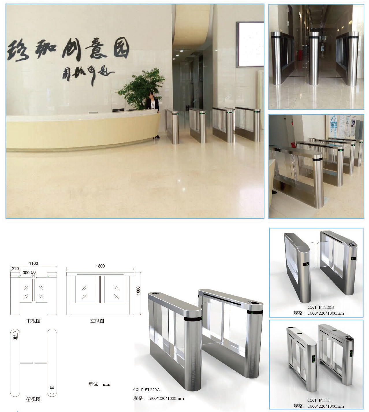 速通門的設(shè)計(jì)風(fēng)格